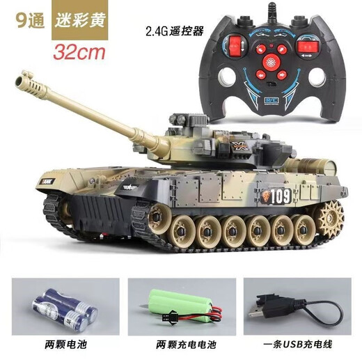 Детский дистанционное управление Nengfeng Direct Direte Control Toy Cannon Пожары водные пули в стиле малины для мальчика для мальчика для мальчика военная моделировая модель зеленая 9-проходная двойная электрическая версия (невозможно выстрелить в водяные пули)