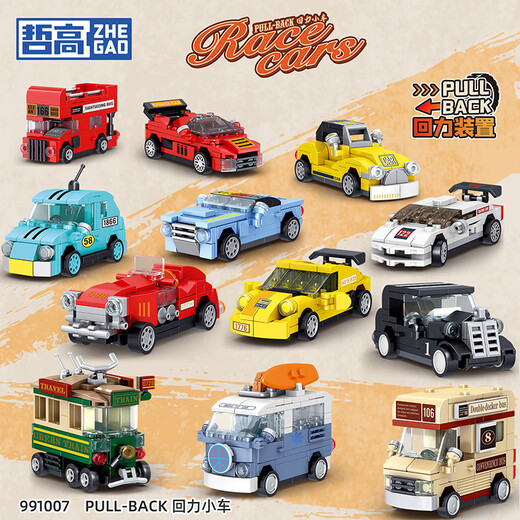 Zhegao building blocks assembled Huili car toys sports car racing supercar children's boys birthday holiday gifts classic golden beetle car-106 particles
