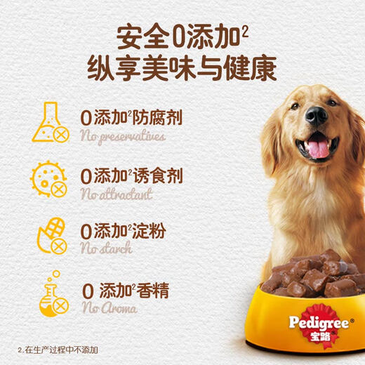 Baolu Imported Pet Dog Canned Dog Snacks Dog Wet Food Adult Dog Staple Food Miaoxian Packets 100g*12 Chicken Flavor