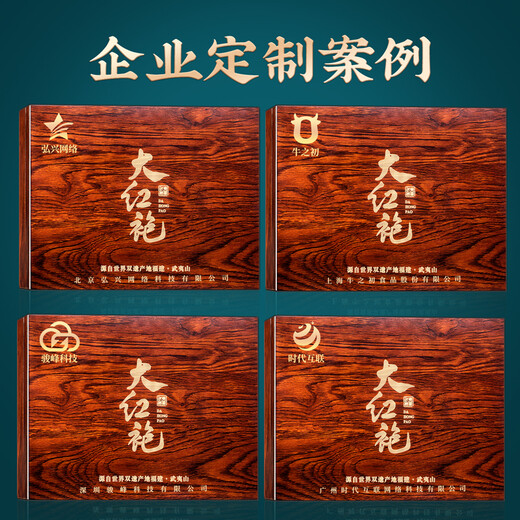 
Haoyun Dangtou Dahongpao Tea Gift Box in High-end Oolong Tea Special Zhengyan Cinnamon Tea Small Gold Can Gaoshan Tea Gift 300g