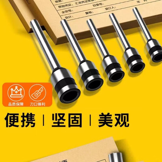 DELI空心钻刀3846 3888 3880 3839财务凭证铆管装订机钻头打孔针 得力品牌3821钻刀/1支