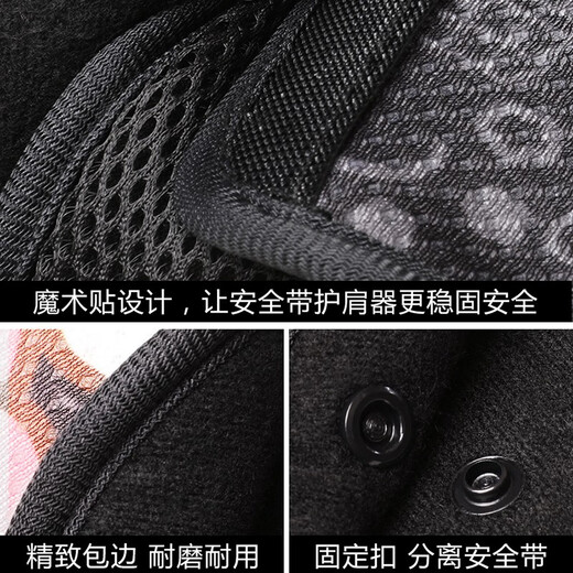 Child seat belt anti-strangle adjustment fixator car seat belt shoulder cover simple safety seat limiter BUNNY-shoulder cover
