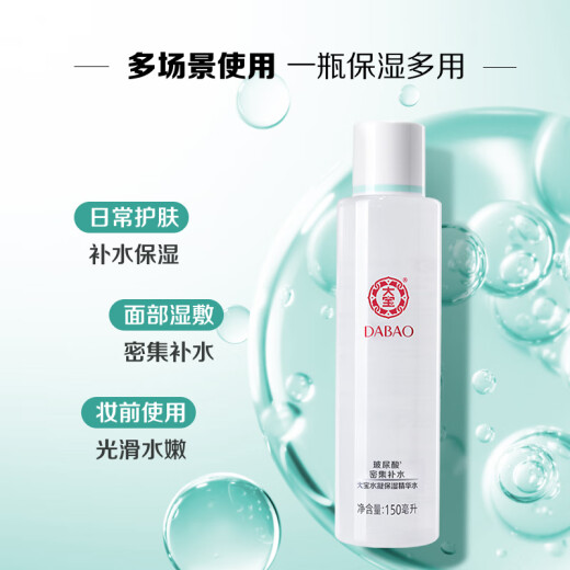 Dabao Hydrating Moisturizing Toner 150ml Toning Skin Care Lotion Men's and Women's Skin Care Products Hydrating and Moisturizing