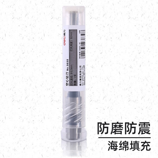 DELI空心钻刀3846 3888 3880 3839财务凭证铆管装订机钻头打孔针 得力品牌3821钻刀/1支