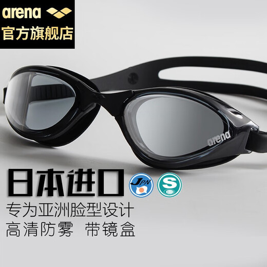 Arena imported swimming goggles professional anti-fog large frame large field of view high definition swimming goggles fitness training swimming equipment men and women AGL1100E-SMBK black