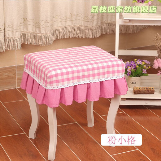 Jiazhilu custom-made stool dust cover fabric square stool cover chair cover home piano stool cover round dressing table makeup stool cover blue small grid length 55*width 35
