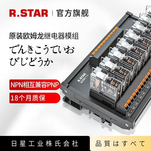Omron relay module 24v intermediate plc amplifier board control 6-way 8-circuit DC 12v intermediate module 4-way 1 open 1 closed 16A screw Omron