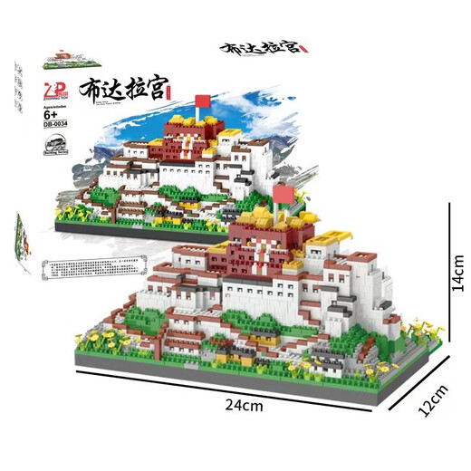 Pinzhixing -Bausteine (PZX) Gelb Kranturm kleine Partikelbaugruppe 1. Juni Schenkel High schwierige Gebäude Serie Erwachsene chinesische Bausteine Spielzeug Potala Palace 3884 Körner + Acryl + Luxusgeschenk
