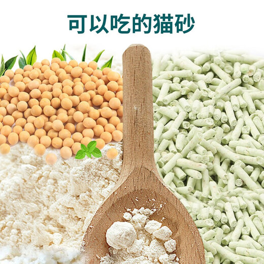 YOKEN (YOKEN) removes the smell and is easy to form a clump, tight and low dust cat litter box cat sand 2mm green tea tofu cat litter 2.5kg