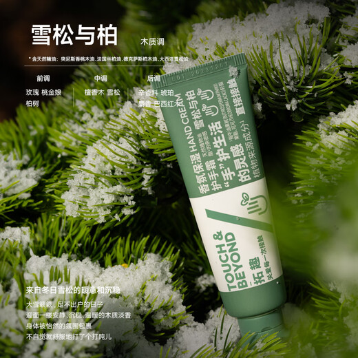 Berührung / Beyond Touch / Beyond Duftcrance Handcreme Herbst und Winter Feuchtigkeitsspendende Feuchtigkeitsdauer von Frauen Handpflege feuchtigkeitsspendende Duft und Antiby-1-Pack-weiße Sandelholz und Orchidee 30ml