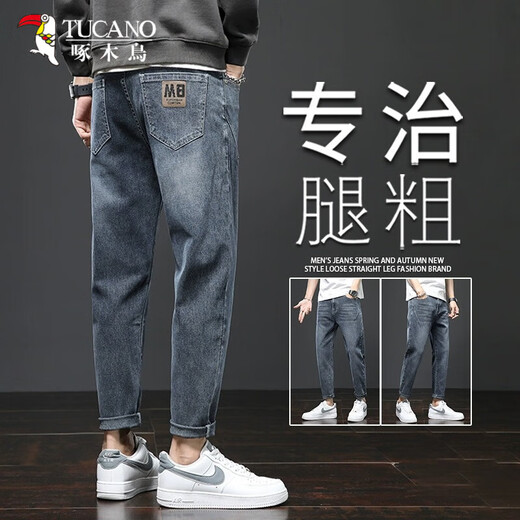 Woodpecker (Tucano) Jeans 2025 Sommer Dünne, lose lockere Hose von Männern modische und immergrande neun-patchische Hosen 306 Blaugrau + 6621 Blau 31 [2 Fuß 4]