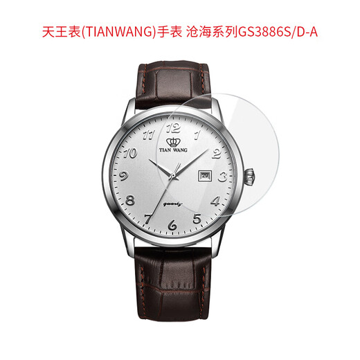 Intente usar para la serie Tianwang Tianwang Watch Canghai ver la película templada GS3886S/D-A Cubierta de pantalla completa de la pantalla de alta definición a prueba de explosión de la explosión [Experimentar una pieza] Película de explosión de explosión de arco de arco