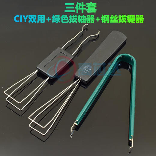 Razer's official flagship mechanical keyboard, thickened hard steel puller, customized hot-swappable puller, detachable shaft, CIY dual-use puller + key puller () removable