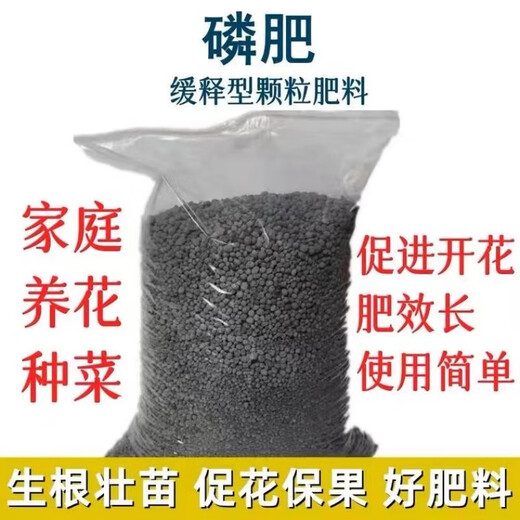 Yuntianhua Phosphate Fertilizer Granules Superphosphate General Flowering Fertilizer Household Fruit Tree Vegetable Green Plant Compound Fertilizer 100 Jin Jin equals 0.5 kg Phosphate fertilizer (high concentration) 5 Jin Jin equals 0.5 kg