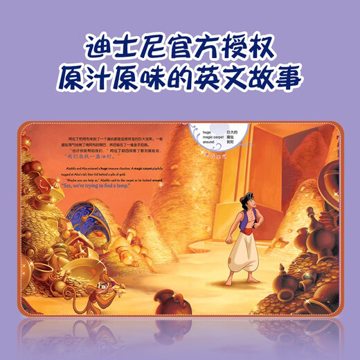 
Malt Spot Reading Disney's classic movie story (Mulan/Aladdin) cartoon cartoon original painting picture book little master little koala point reading pen supporting book 13849938 [US] American Disney Company National Open University Press