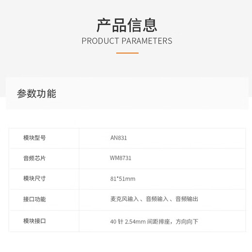 ALINX 音频模块 WM8731 配套 FPGA黑金开发板 AN831 AN831模块