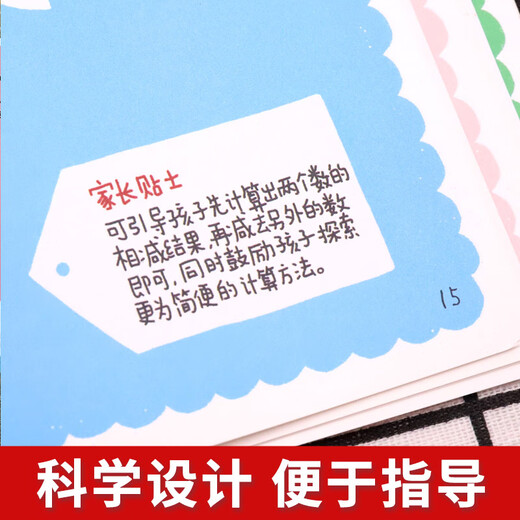 [Kyokura Sufa Brand New Great Edition] Plus vous jouez, plus vous devenez intelligent (les 3 volumes) 36 ans, nombre d'enfants, Shanghai Yuanyuan Education Tongji University Press