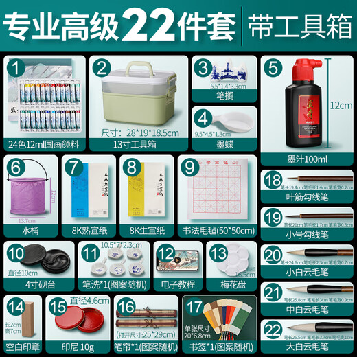 MontMarte Chinese Painting Paint Tool Set Beginners Children's Ink Painting Chinese Painting Introduction 24 Colors 12ml Tube SX-GHGJ24s12ml21jt