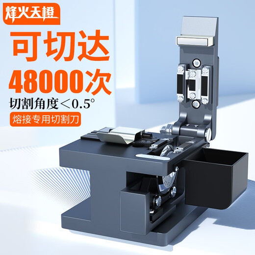 烽火天橙高精度光纤切割刀热熔冷接专用切刀光缆熔接工具套装全自动回刀切割机适用裸纤皮线尾纤米勒钳开剥器 G61S光纤切割刀*1+原装刀片*1