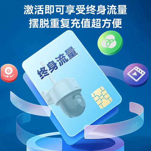 HIKVISION海康威视4G摄像头终身免流量400万家用AI人形检测监控器360度夜视全景室外户外内置无限流量Q1S4M