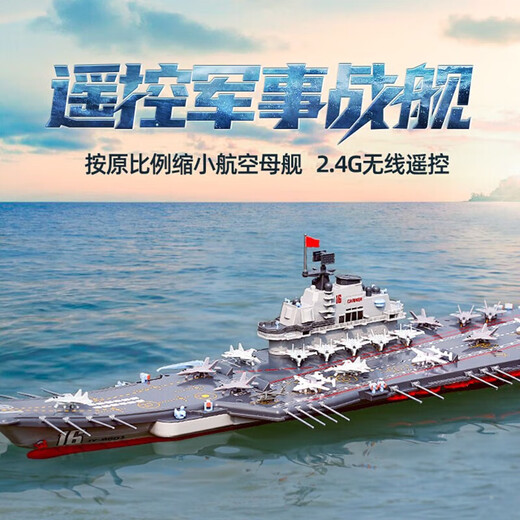 Large remote control boat speed boat high speed children's water toy warship model electric boat toy boy birthday gift General Specifications