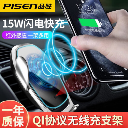 Pinsheng Car Wireless Charger 15W High Power Car Mobile Phone Holder Suitable for iPhone 12 Apple 13 Navigation Holder Apple Android Universal [Haoyue Silver] Smart Sensor丨Electric Lock丨Rapid Fast Charging