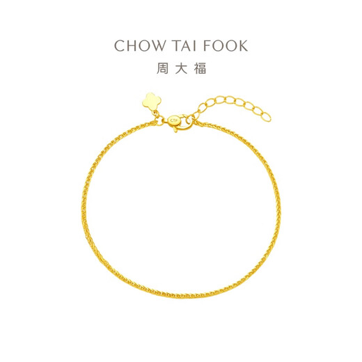 Chow Tai Fook Chopin chain gold chain bracelet (labor cost 260) 15cm about 1.9g EOF1131 New Year gift
