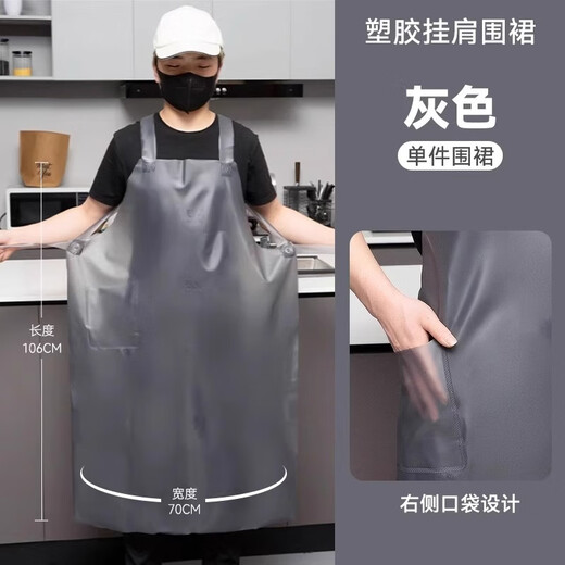 Huicai shirt beef tendon waterproof apron for aquatic products PU soft leather meal restaurant kitchen dishwashing fish butchering overalls apron SC plastic shoulder apron gray
