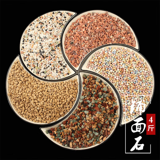Hua Linglong, general-purpose succulent green plant paving stone, breathable, large pack of five decorative pure granular soil, 2 liters of ceramsite, about 600 grams