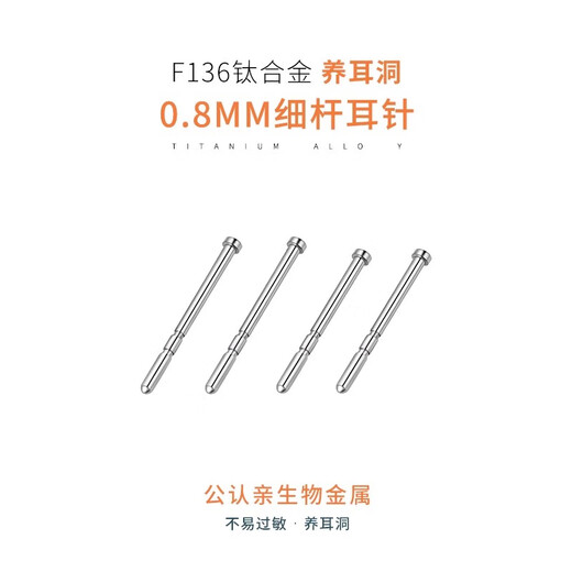 LnieerF136 medical titanium alloy ear sticks, earrings, women's ear piercing earrings, ear bone nails, men's mini invisible anti-blocking needle earrings, 2 pairs, 10mm ear sticks, titanium alloy