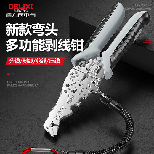 DELIXI ELECTRIC wire stripper electrician's scissors multifunctional wire cutter crimping pliers electrician's special cable scissors olecranon wire stripper