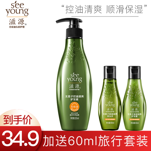 See young conditioner, oil control, anti-dandruff, strengthening roots, smooth, moisturizing, smoothing, frizz and soft men and women, Wuwanzi 265 oily conditioner