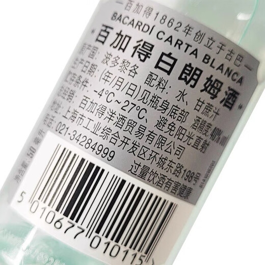Alter Kapitän der Galle Sea Kleine Flasche ausländischer Wein, Rum, Weinbegleiter, Weinversion, Souvenir, 6 Flaschen, Bartenderwein, importierte Originalflasche, Baccarat White Rum 50ml*6