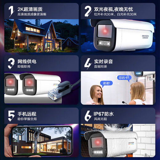 
Hikvision 4 million full color night vision electric zoom POE camera high-definition sound pickup outdoor network gun focal length 2.7-8mm