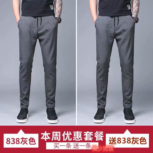 Jia Light Bing Silk Casual Pants Men's Sports and Evergrande Work Pants Men's Suit Pants Men's Wear-resistant and Wear-resistant Work 838 Gray + 838 Gray (two sets) S