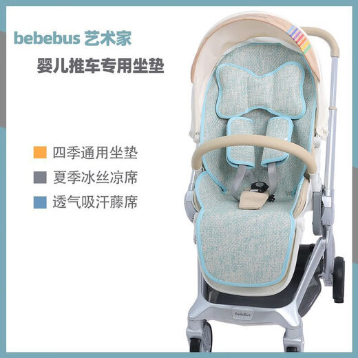 Shantoulin Village Adapted Bebus Kinderwagen Matte Pro Summer Matte Kinderwagen ICE Seidenmatten Kissen vier Jahreszeiten 1 cm Dicke [ICE Seidenmatte doppelseitiges Vier-Jahreszeiten-Modell] Milky White