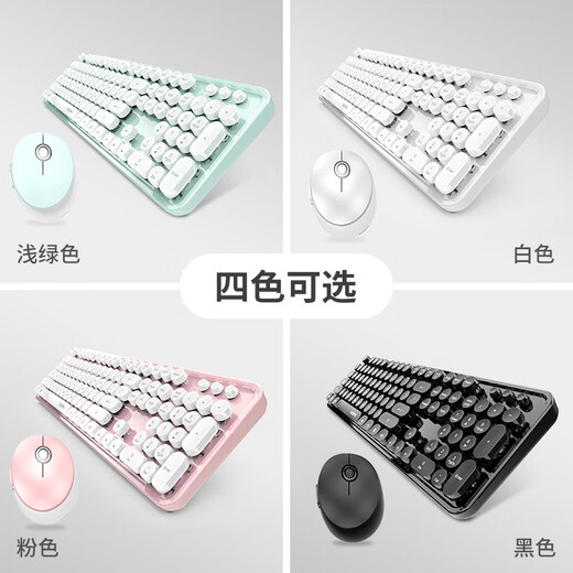 Skyscraper (Mofii) sweet wireless retro punk keyboard and mouse set office keyboard and mouse set mouse computer keyboard notebook keyboard white green