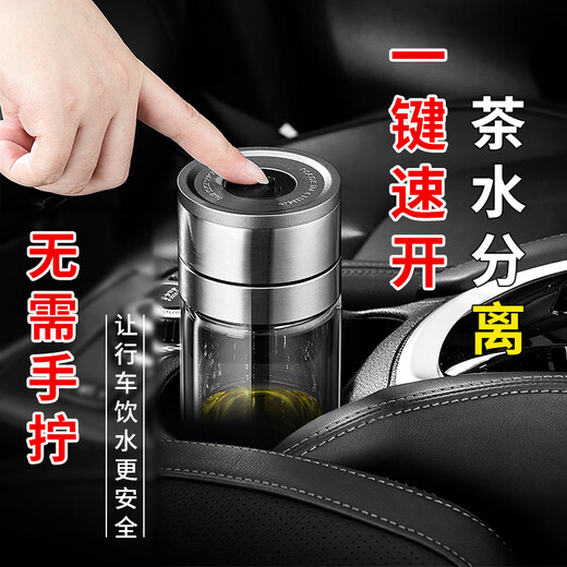 拓扑单手一键开盖车载大容量茶水分离泡茶茶杯2024新款高硼硅玻 [全新升级款]双层加厚灰钢盖5155
