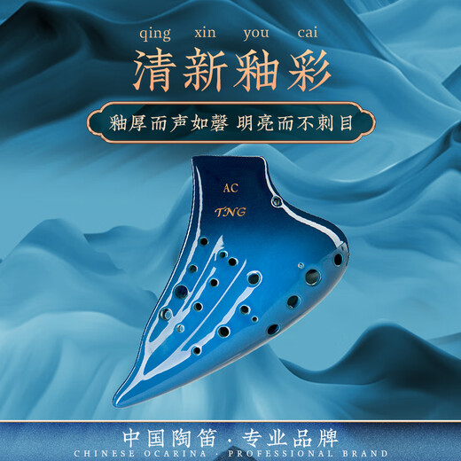 TNG陶笛 三管AC釉色陶笛 3管中音C色裂纹釉 专业演奏级 初学配教材 三管AC裂纹釉-白色