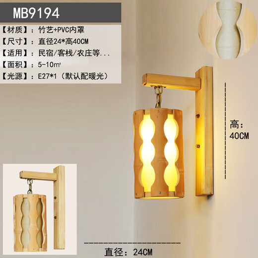 IGIFTFIRE日式竹编灯个性创意中式餐厅过道灯民宿酒店竹艺床头壁灯 MB9194
