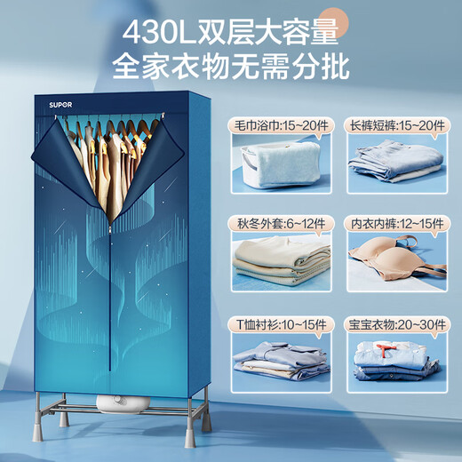 SUPOR double-layer large capacity clothes dryer wardrobe dryer household baby clothes underwear sterilization can dry 30 pieces 16 steel pipes can be timed drying wardrobe ELD-501B