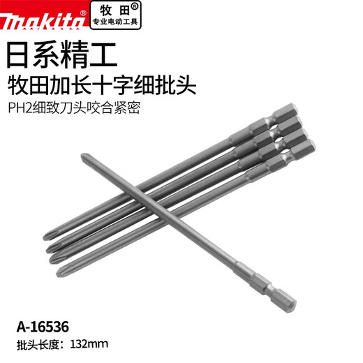 Makita (MAKITA) Extended Cross Electric Hexagon Bit Pneumatic Beatle Screwdriver Hand Electric Drill Thin Rod PH2 132mm A-16536 Two Pack