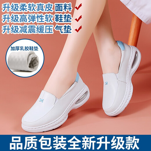度亦美（DuYiMei）专业护士鞋女软底气垫厚底增高舒适镂空透气工作鞋平底真皮小白鞋 699-镂空款 35 (225mm)