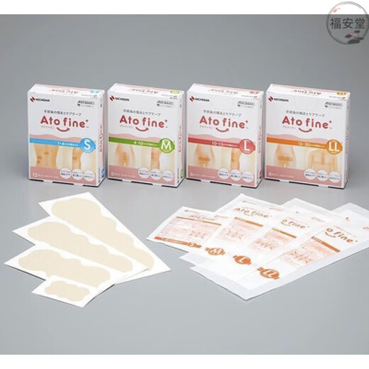Atofine Japanese original Atofine caesarean section scar patch for caesarean section tension reducing elastic patch body care set 6 pieces - 1 box - 1 month's supply