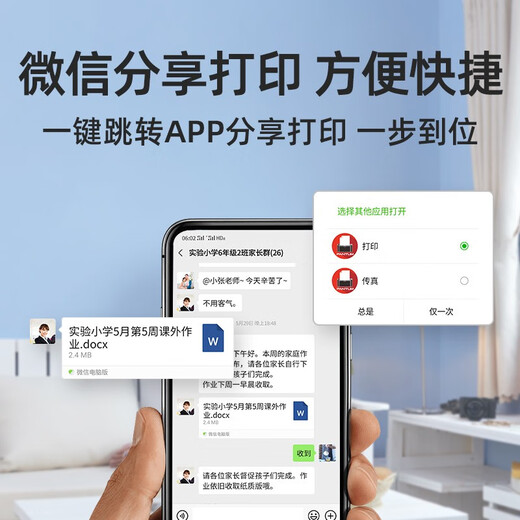 奔图（PANTUM）P2206W 黑白激光打印机 家用小型无线打印机 学生错题资料打印1600页印量 静谧黑
