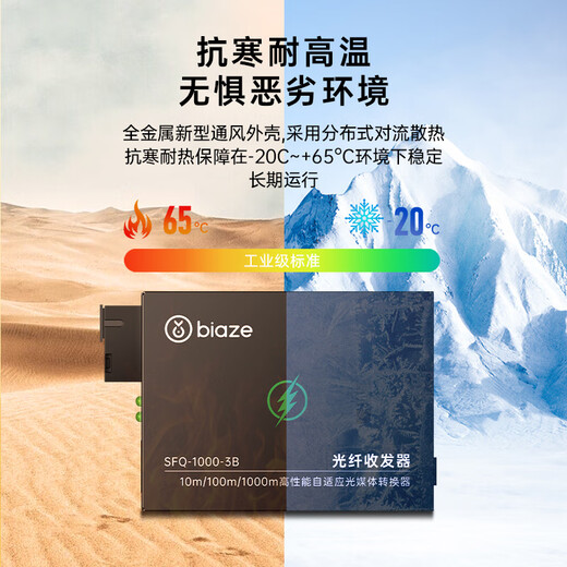 Biaz fiber optic transceiver Gigabit single mode single fiber optical to electrical converter network optical transceiver Gigabit 1 optical 4 electrical + 1 optical 1 electrical set 3km one pair of 3KM SC interface