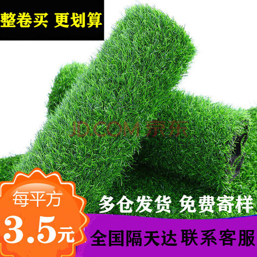 Kaosen simulated turf artificial carpet fake turf mat outdoor artificial green decoration football field kindergarten construction site fence 2 cm extra dense and thickened customized 1.5 meters wide