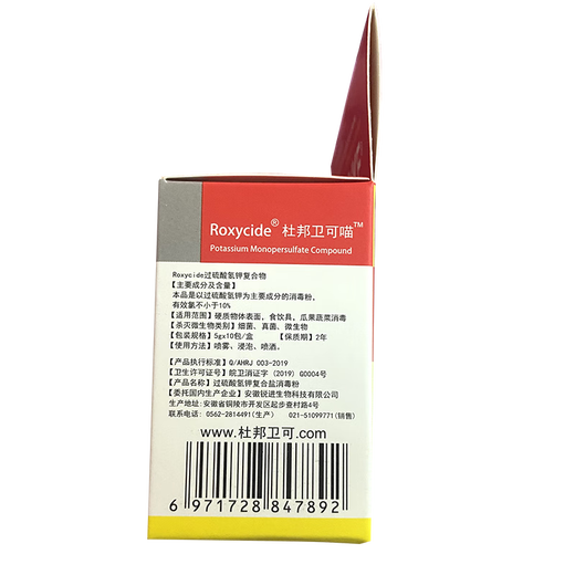 DuPont Virco Meow Pet Disinfectant Dog Distemper Small Kitten Virus Sterilizing Powder Wei Ke Pet Le Deodorant DuPont Virco 5g*10 Pack/Box