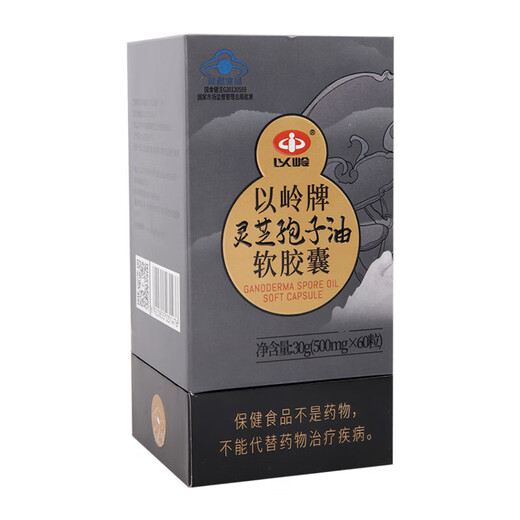 以岭 灵芝孢子油软胶囊60粒/瓶 破壁灵芝孢子粉精华萃取增强免疫力成人中老年滋补品 1瓶装