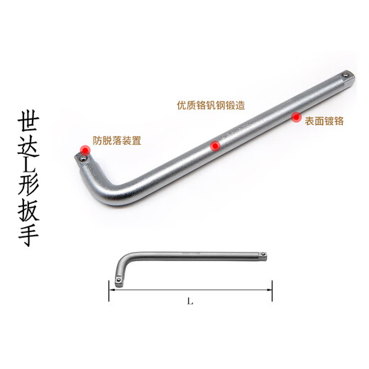 世达L形扳手13919工具重型套筒扳钢珠锁定连接杆扳子弯把16919 16919/ 13919/12.5MM系列L形扳手10寸